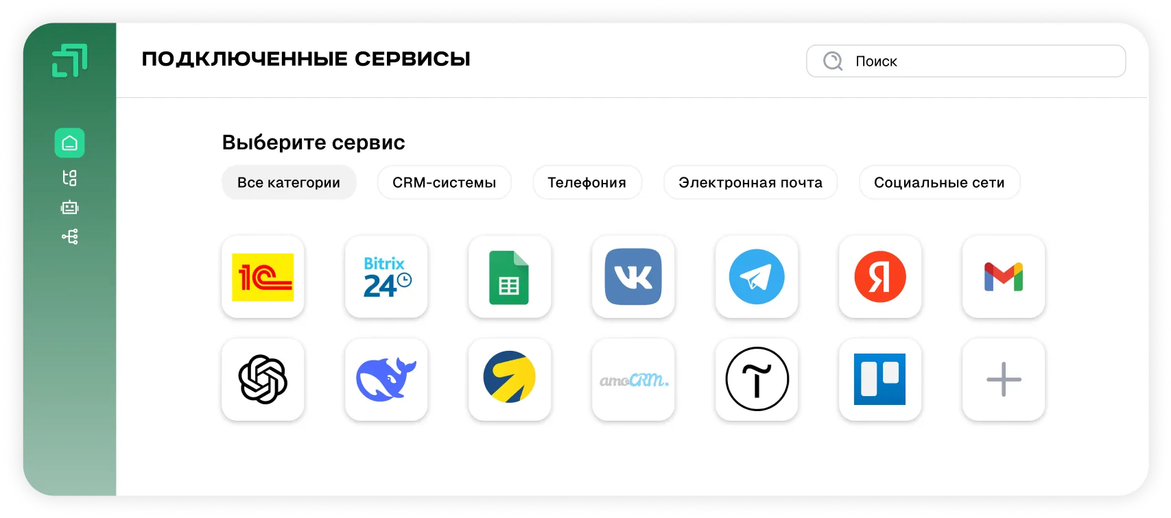 Экран конструктора Modula, где показан выбор сервисов для автоматизации. В центре выделены иконки Tilda и Google Sheets.